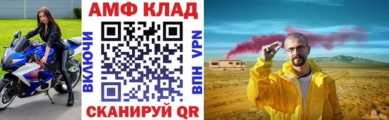 купить наркотик  Добрянка  блэк спрут сайт  АМФ Розовый 