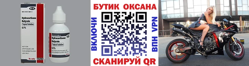 БУТИРАТ вода  купить закладку  Добрянка 