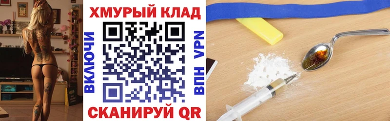 ГЕРОИН герыч  закладка  Добрянка 