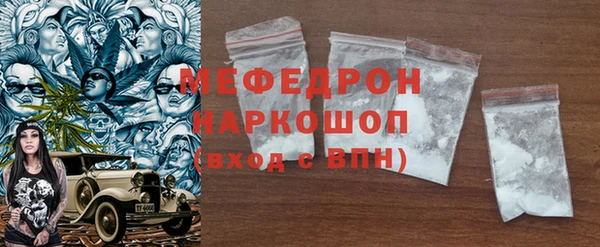 мефедрон Горнозаводск