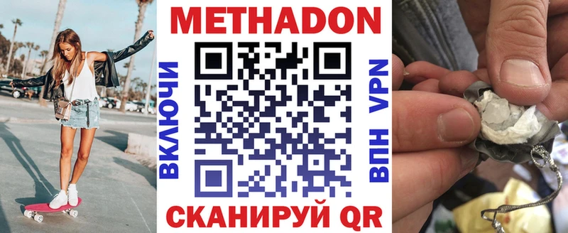 закладка  Добрянка  kraken как зайти  МЕТАДОН кристалл 