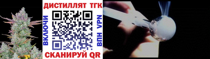 ТГК гашишное масло  хочу наркоту  Добрянка 